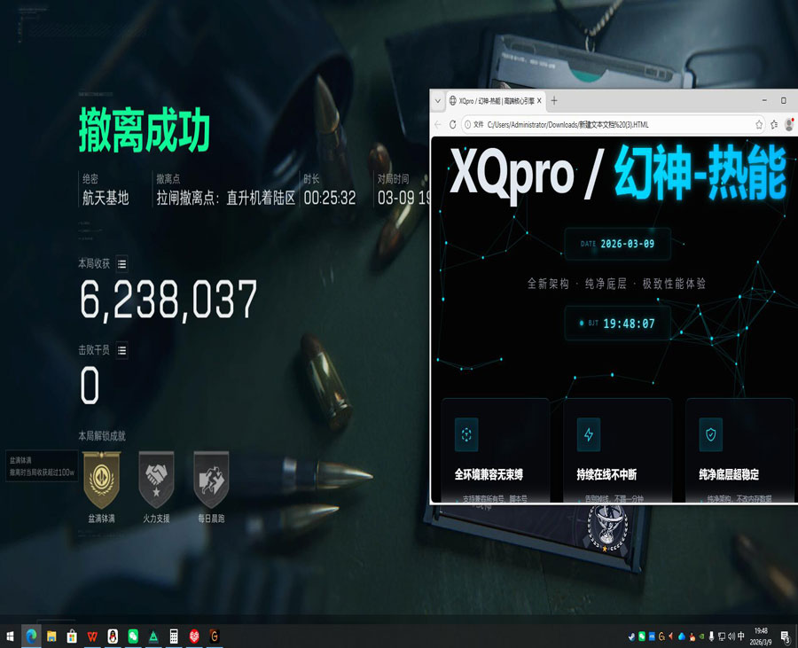 破晓专家505build378